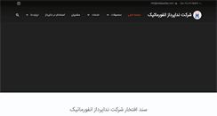 Desktop Screenshot of nedapardaz.com